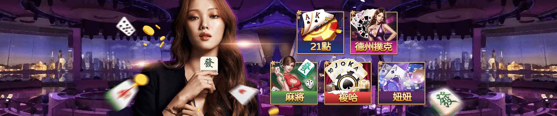 鑫河娛樂城遊戲平台